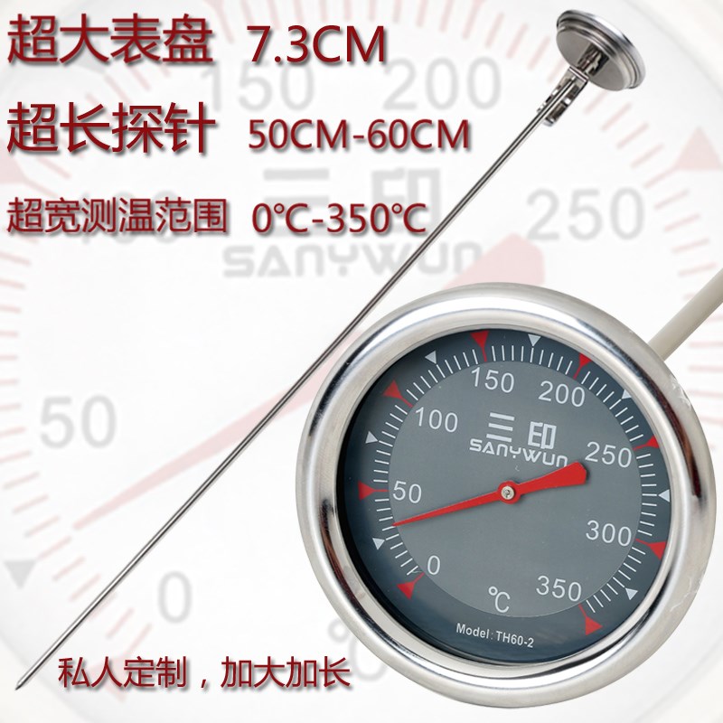 600MM长三印超大表盘油温计 食品温度计油炸温度计油温表测油温度