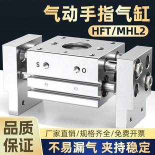 32D 25D HFT气动手指气缸宽阔型机械手平行开闭夹大口径MHL2 16D