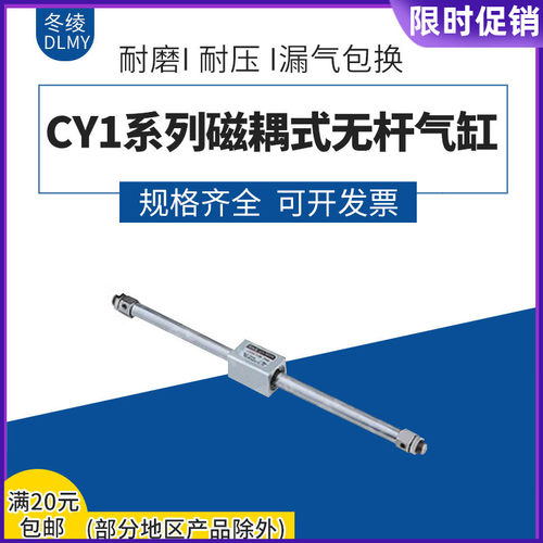 SNS神驰磁耦式无杆气缸CY1R40X1-100 CY3R101-200 201-300