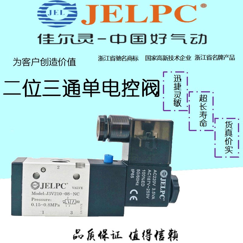 二位三通单电控阀3V110-06 3V210-08 3V310-10 3V410-15