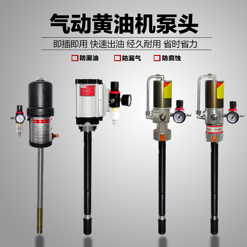 科球GZ-8/A9高压气动黄油机泵头通用型单泵200L黄油泵芯黄油枪