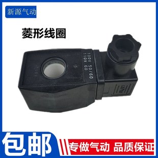内孔16mmAB310线圈 新品 AB410电磁阀线圈 菱形线圈 内孔14mm 线圈
