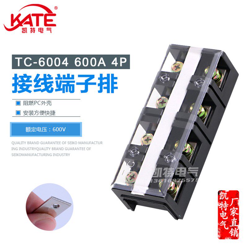 TC6004铜件接线端子排 600A 4P接线柱 固定式大电流接线盒连接器