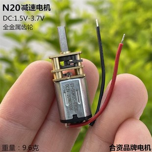 轴长10mm精密减速马达 3.7V全金属齿轮 GA12 N20微型减速电机1.5V