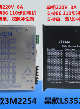 86三相高压220V步进电机套装8.5N 扭矩马达长145MM带驱动器LS3522