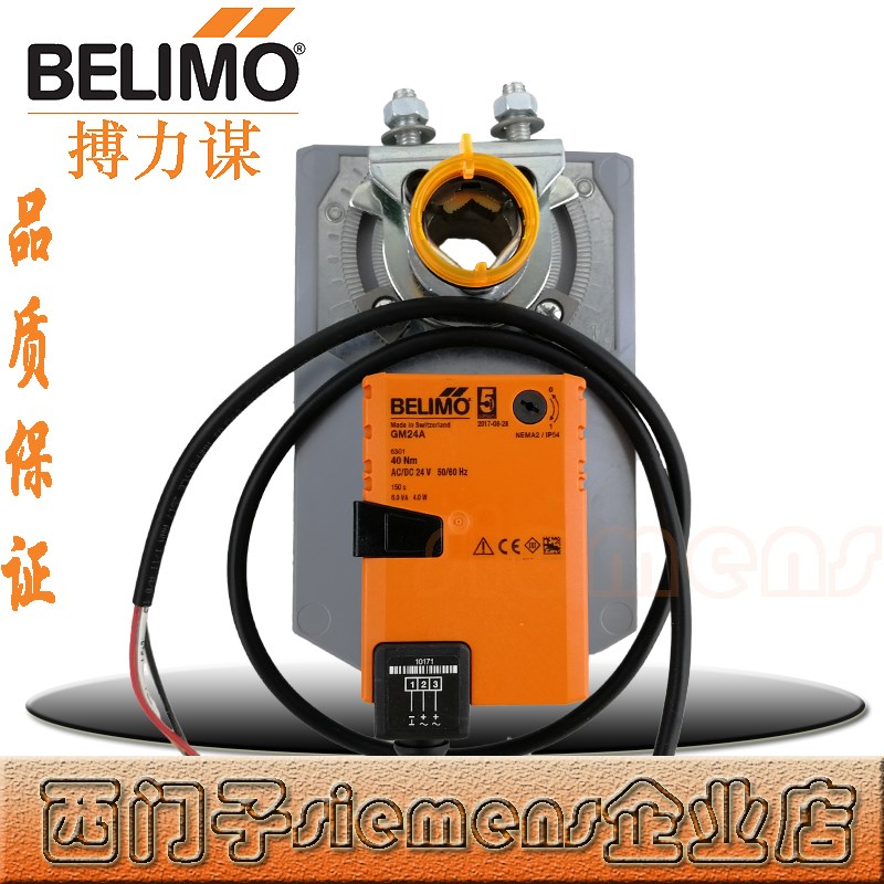 搏力谋 GM24A-SR/GMU24-SR GM24A GM230A/GMU230 风阀执行器40Nm