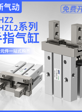 平行气爪MHZL2-16D小型气动HFZ手指气缸夹爪具MHZ2-10/20/25/32D