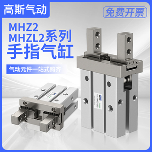 平行气爪MHZL2 32D 16D小型气动HFZ手指气缸夹爪具MHZ2