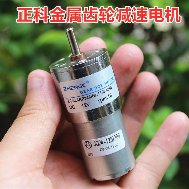 【全新】正科DC12V全金属齿轮减速电机ZGA28正反转370直流马达