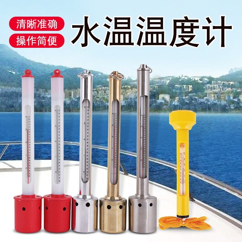 水产养殖温度计水温计鱼池漂浮游泳池海水鱼塘表层测水温表高精度,农用物资,苗木固定器/支撑器,淘宝优惠券,粉丝福利购,淘宝优惠卷