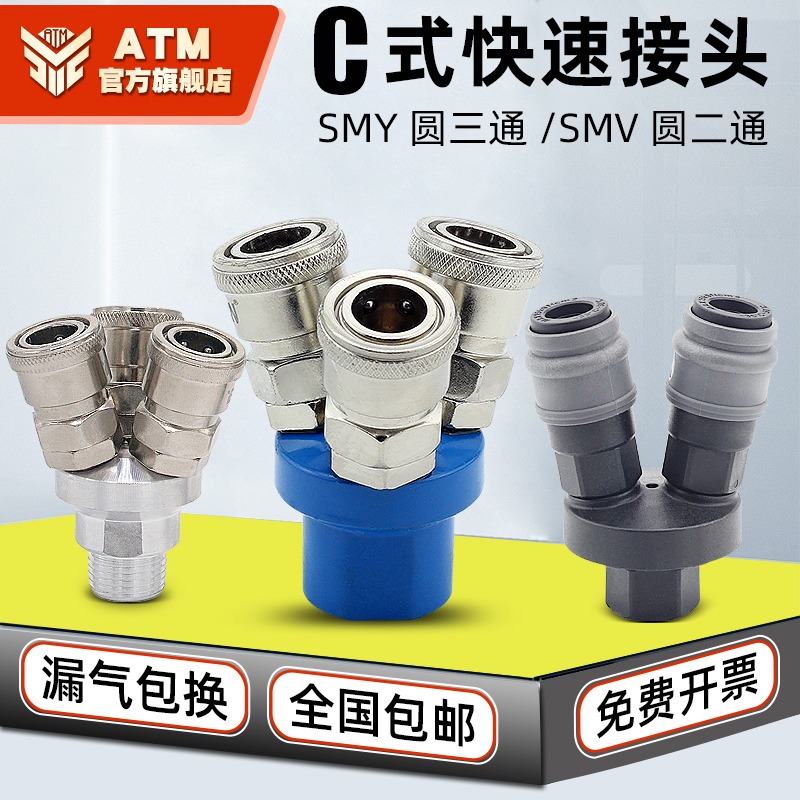 圆二通三通气动气管软管空压机配件大全C式快速接头自锁气泵三插