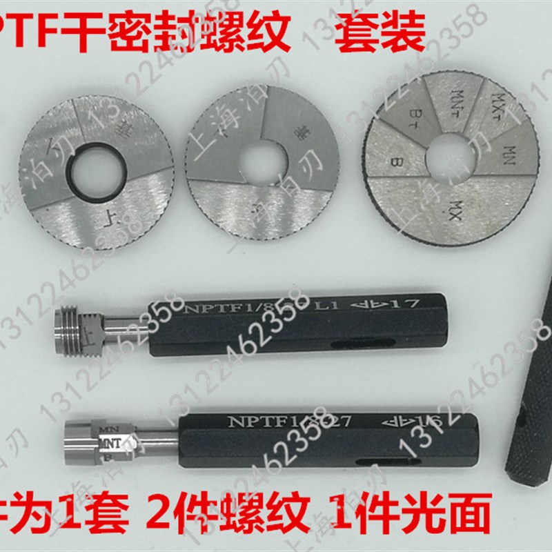 干密封螺纹塞规环规NPTF1/8 NPTF1/4 NPTF3/8 NPTF1/2 1/16ANPT