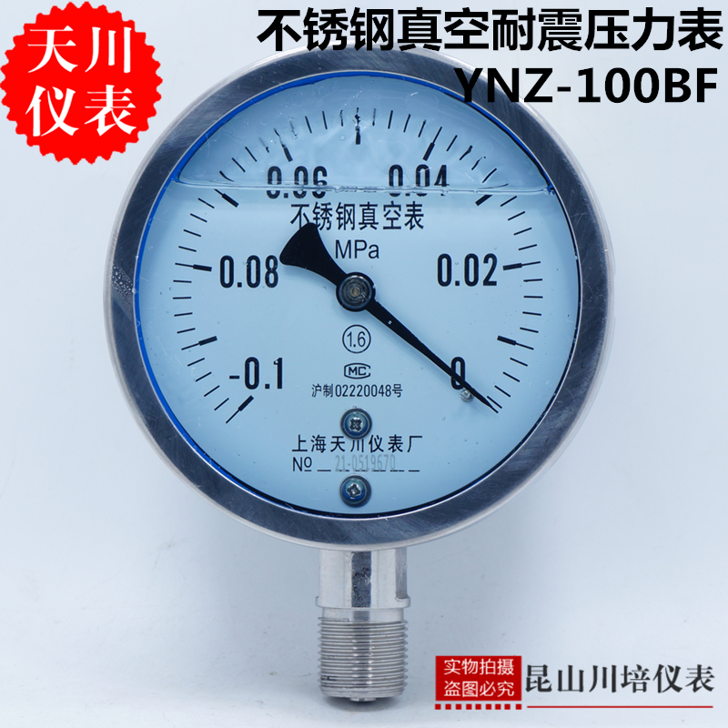 不锈钢耐震防震真空压力表YNZ-100BF负压表上海天川-0.1-0MPA304