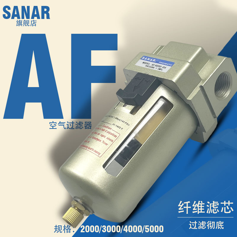 AF4000-04气源空气过滤器AF2000-02差压排水AF4000-04D自动排水06