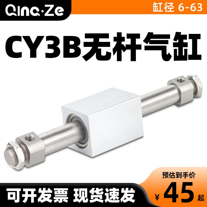 RMS磁偶式CY1B无杆气缸CY3B10/15/20/25/32-50-100-200-300-500
