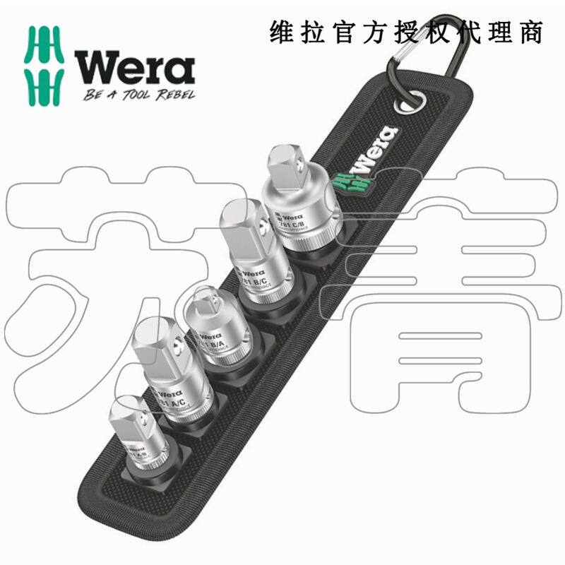 德国Wera维拉781/5 Set 1套筒转换头1/2大飞转3/8中飞转1/4小飞
