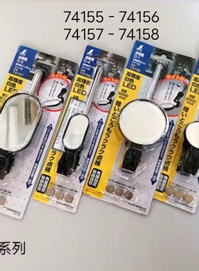 日本企鹅亲和点检镜LED灯伸缩车底检查镜74155 74156 74157 74158