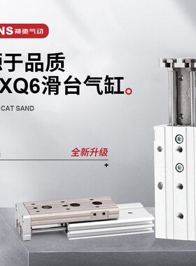 滑台气缸mxq mxs6/8/12/16/25l导轨直线10/20/30/40/50/75/as/at