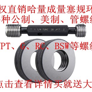 ST5 ST6 ST8 钢丝套螺纹塞规ST2.5 ST12 ST4 ST10 ST16ST18 ST3