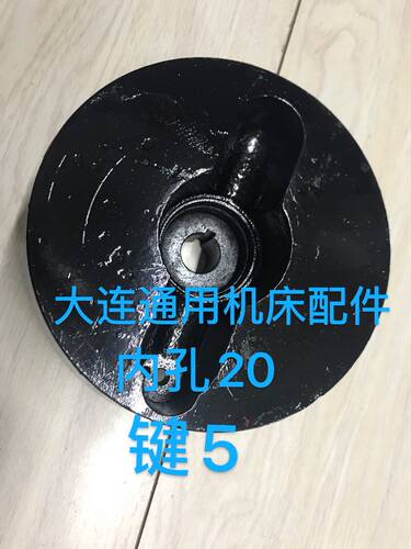 大连机床普通车床CW6163E/6180E中托板丝杠手轮原厂配件