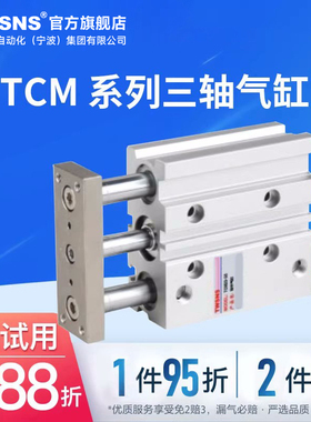 TWSNS台氣山耐斯薄型带导杆气缸TCM-S缸径12行程25x50x75x100x150