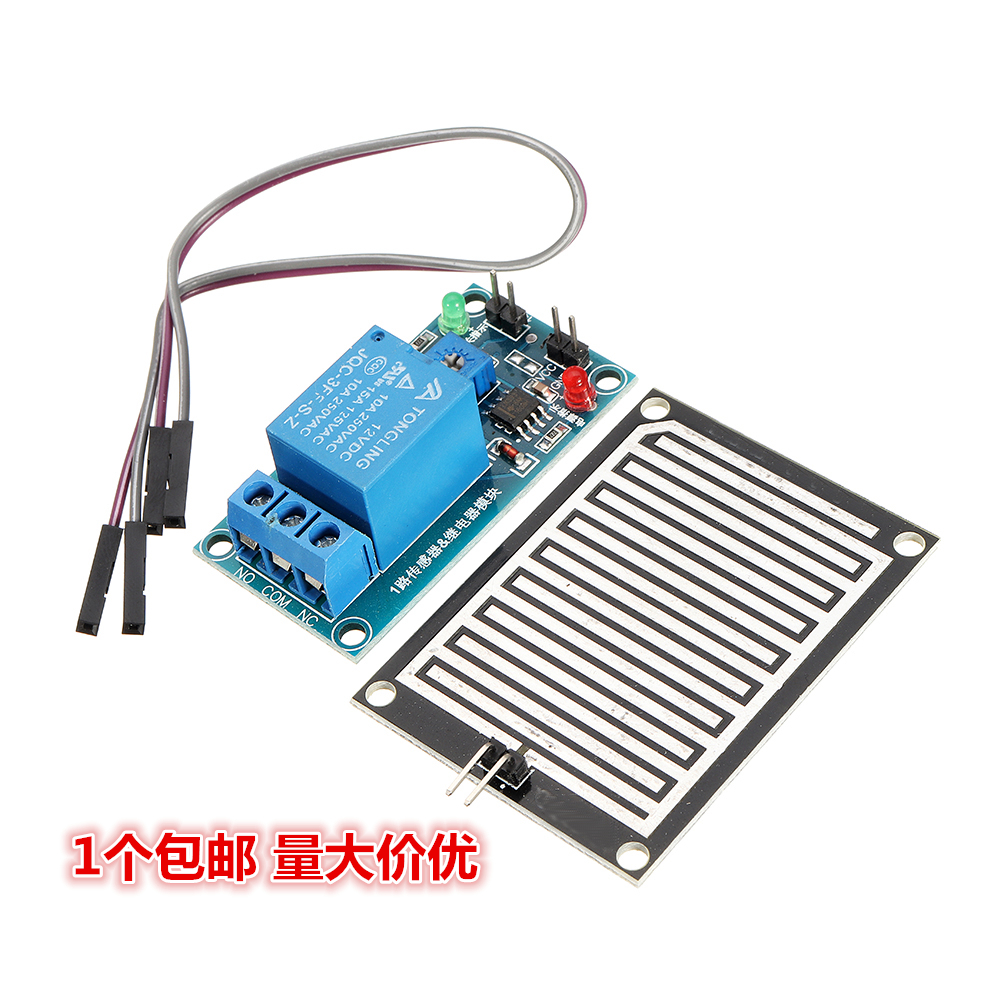 12V 雨滴控制器继电器模块 叶面湿度无水接通开关 雨水传感器