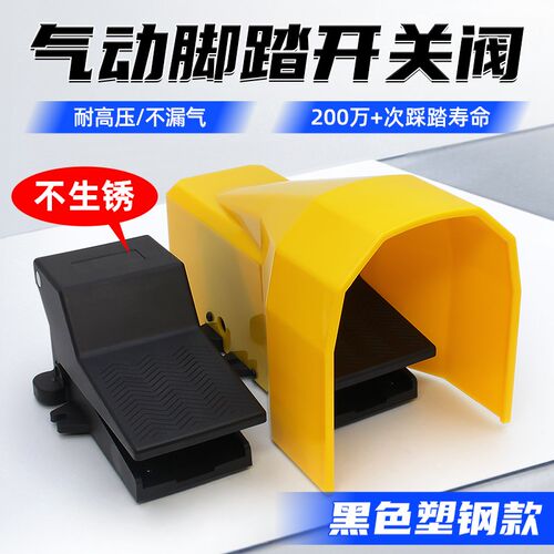 气动4F210-08塑料脚踏阀气缸换向二位五通脚踩式开关阀控制阀气阀