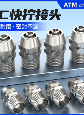 气动快速接头气管快拧接头螺纹直通气源配件大全PC8-02/4-M5/6-01