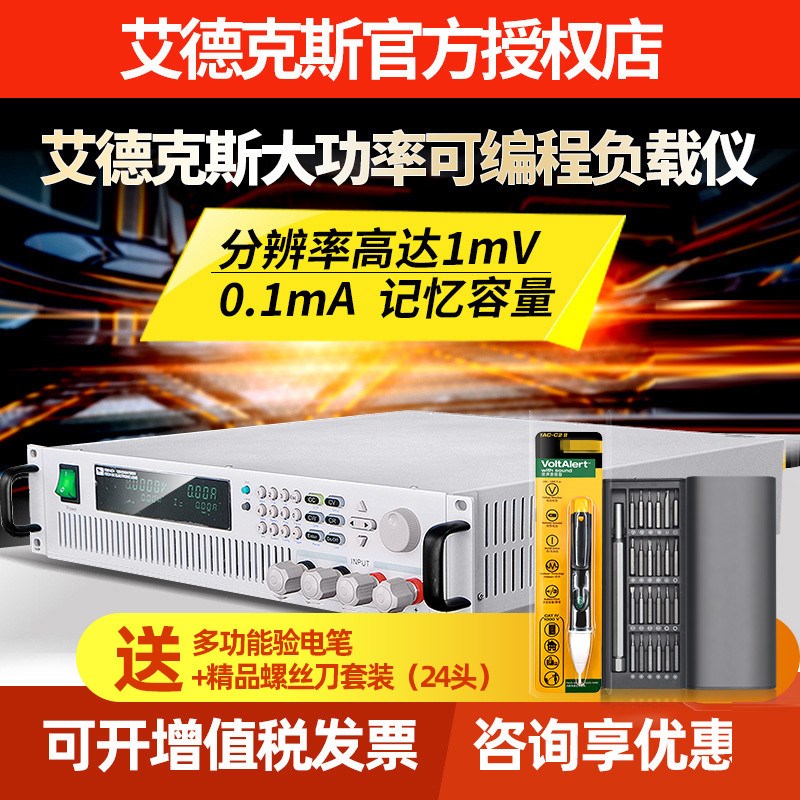 艾德克斯IT8514C+/B+ IT8516C+ IT8512A大功率直流电子负载测试仪