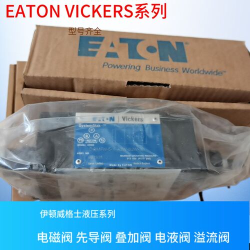 DGMC2-5-AT-FW-BT-FW-B-30美国威格士溢流阀 EATON VICKERS电磁阀