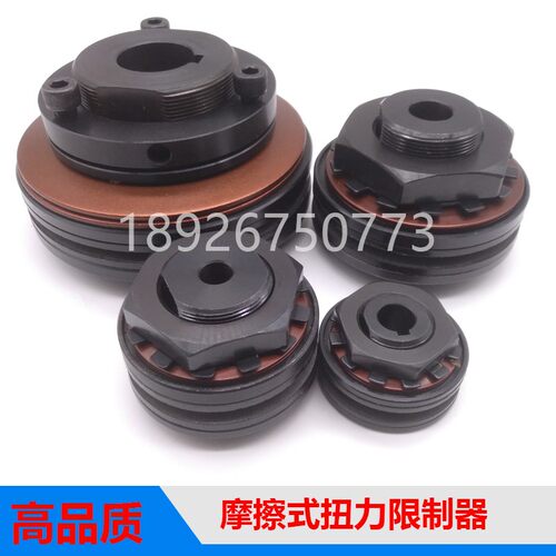 TL摩擦式扭力限制器链齿轮扭矩限制器过载保护器安全离合器联轴器