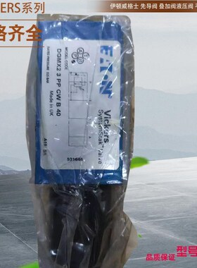 DGMPC-5-ABM-BAM-30  EATON VICKERS叠加阀 伊顿 威格士先导阀