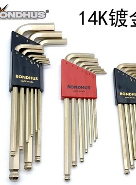 BONDHUS波顿美国进口38092内六角扳手37937金色六角匙38046 38099