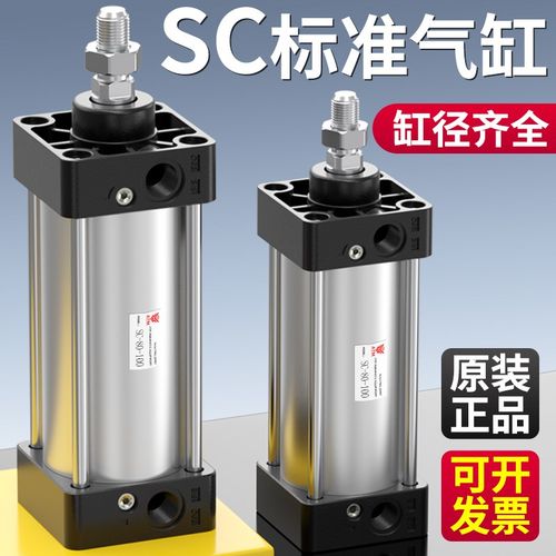 SC63标准32气缸小型气动大推力SC40/50/80/100X25/75/125/150/200