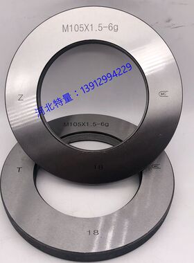 公制螺纹环规通止规M105M110M115M120M125M130M135M140x3x2x1.5x1