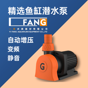 一方变频水陆两用超静音潜水泵抽水鱼池水族箱过滤GF系列龙鱼老孙