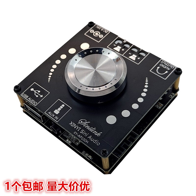 HIFI级立体声蓝牙5.0数字功放板100W双声道TPA3116D2音频放大模块