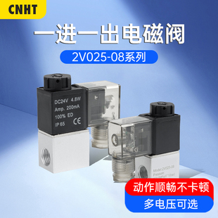 2V025 08电磁阀二位二通控制阀换向阀DC24V气阀开关AC220V常闭式