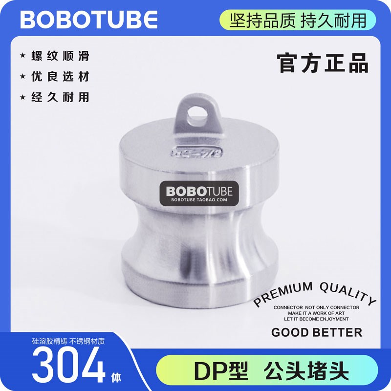 304不锈钢DP型公头堵头快装接头封头皮软管直插型1/23/46分1.25寸