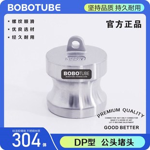 46分1.25寸 304不锈钢DP型公头堵头快装 接头封头皮软管直插型1