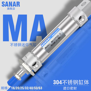 50X75X100X200S 不锈钢迷你气缸小型气动MA16
