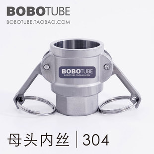 304不锈钢快速接头母头内丝皮软管快装 46分 2寸 接头直插型1
