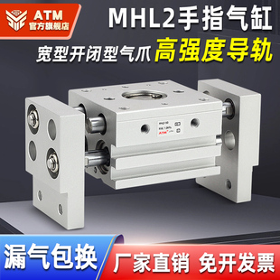 25D1 平行开闭宽阔型机械手气爪气动手指气缸MHL2 20D 16D 10D