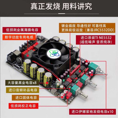 T220H发烧级蓝牙功放板220W*2高低音双声道立体声原装进口TPA3251