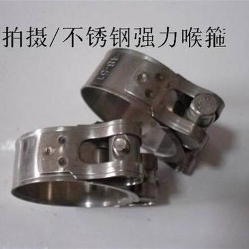 304不锈钢喉箍 不锈钢强力喉箍 17-19 20-22 23-25