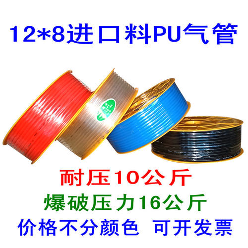 高压气动软管气线气带12*8进口料PU气管风管压缩空气管空压机气管