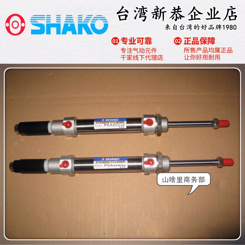 SHAKO新恭PC12B50气缸PCA16B75可调PCB20B100双轴PCD25B125 32/40
