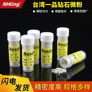 台湾一品翡翠打磨抛光工具钻石粉玉石抛光粉镜面手工抛光