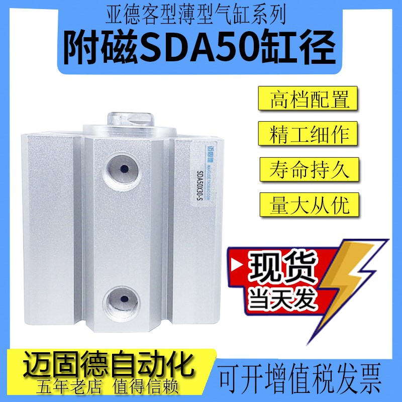 亚德客型精品气缸SDAS附磁现货SDA50-20/25/30/40/50/75/100-S