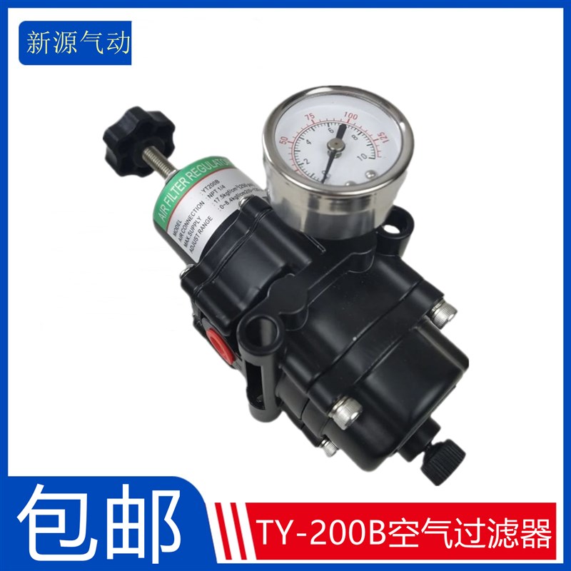 新源空气过滤器YT-200B空气过滤减压器定位器过滤器